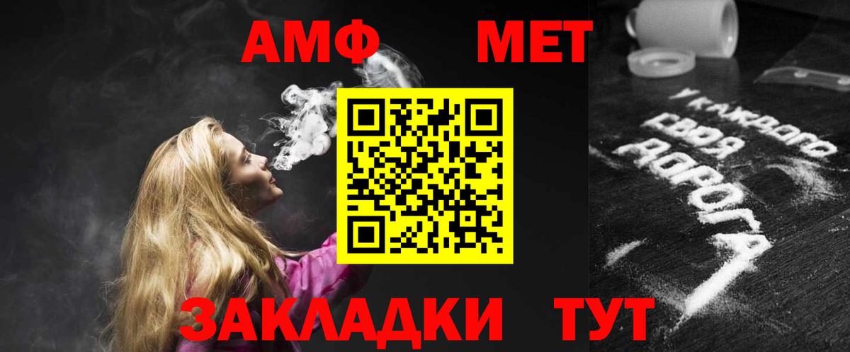 Чита  АМФ  АМФЕТАМИН  Amphetamine Розовый  Вход с VPN 