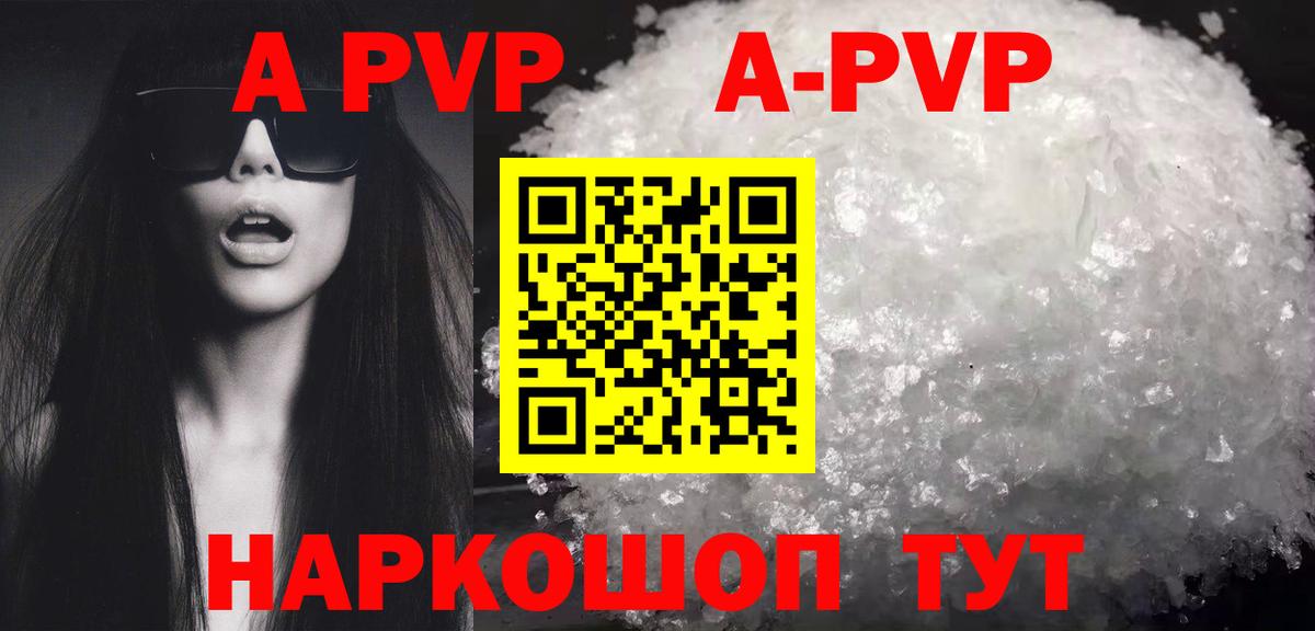 Чита  APVP Соль  А ПВП  сколько стоит  Вход с VPN  А ПВП крисы CK  Alpha-PVP Соль 