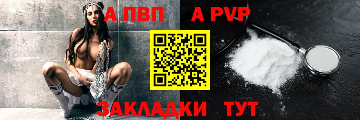 Alpha PVP крисы CK Чита