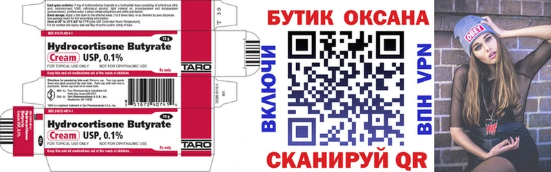 где найти   ОМГ ОМГ ONION  Бутират оксибутират  это наркотические препараты  Чита 