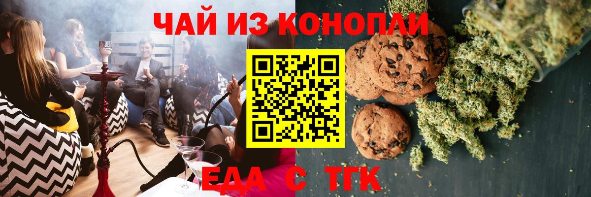 Чита  Cannafood конопля  Вход с VPN 