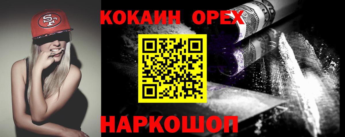 Чита  Cocaine  Вход с VPN  Кокаин 99% 