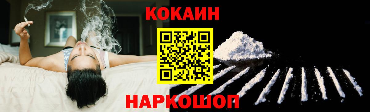 Мефедрон   Cocaine  Канабис  LSD-25  ГАШ  Вход с VPN  Чита  Codein 