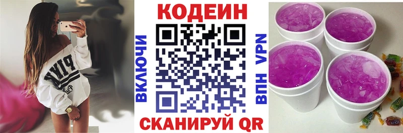 мега сайт  Чита  Кодеиновый сироп Lean напиток Lean (лин)  цены  