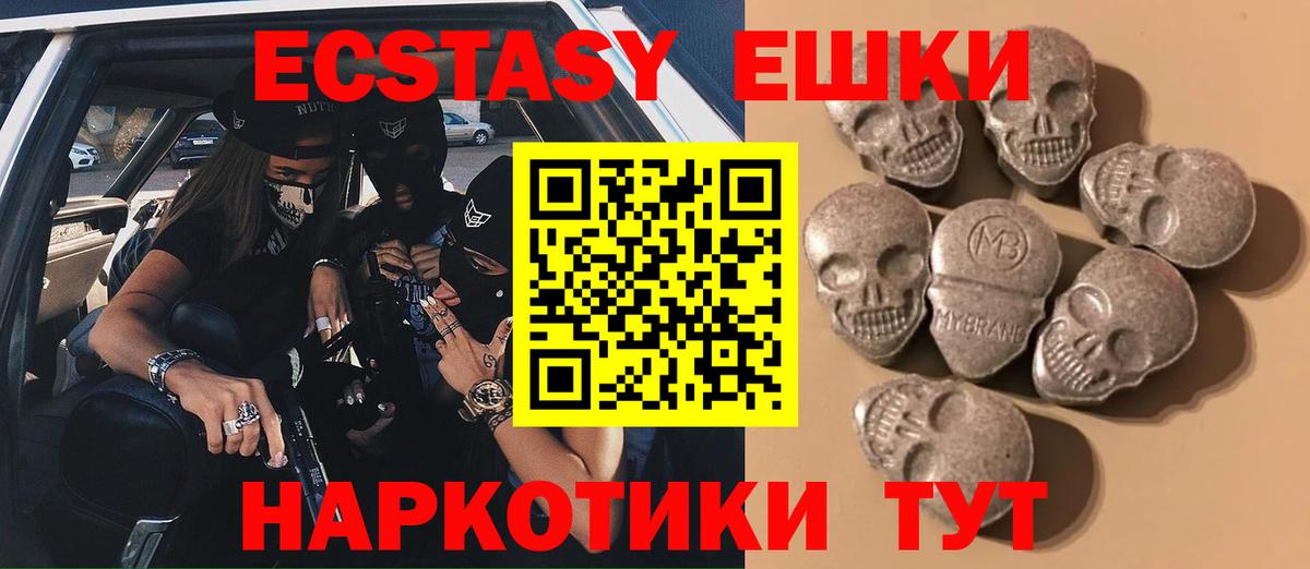 Ecstasy 250 мг  Экстази  ЭКСТАЗИ DUBAI  Чита  Вход с VPN 
