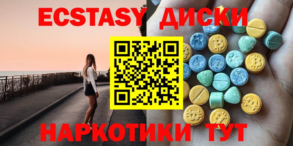 Экстази MDMA Чита