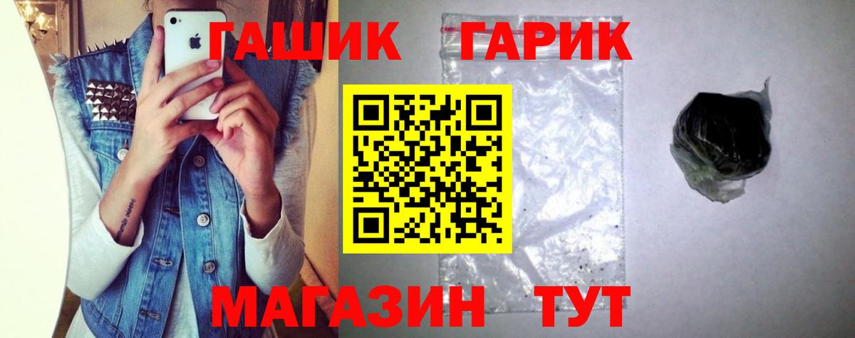 ГАШИШ  ГАШИШ хэш  Чита  Вход с VPN  ГАШИШ гарик 