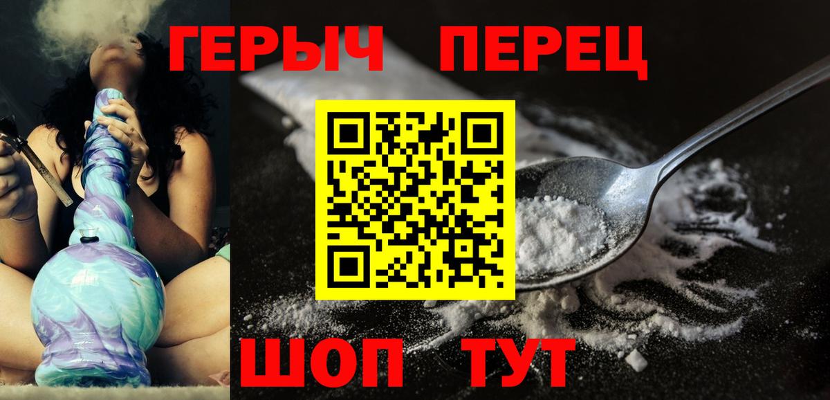 ГЕРОИН гречка  Вход с VPN  ГЕРОИН  Чита 
