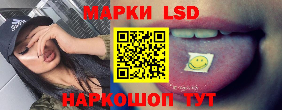 LSD-25 экстази кислота Чита