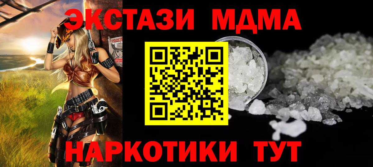 MDMA crystal Чита