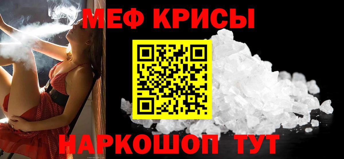 МЕФ  Вход с VPN  Чита  Меф мяу мяу  МЕФ 
