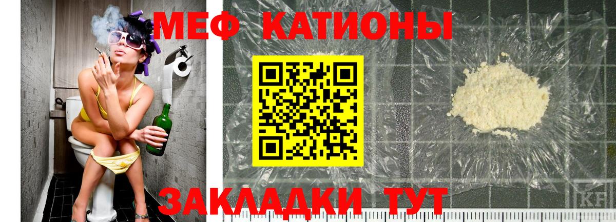 МЕФ мука Чита