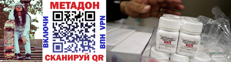 МЕТАДОН VHQ  Чита 
