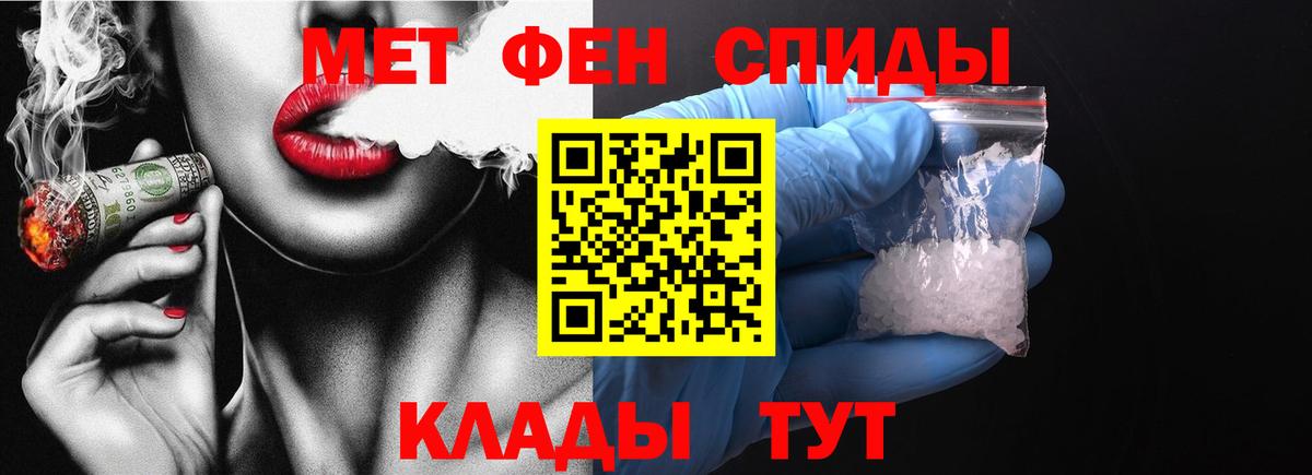 МЕТАМФЕТАМИН витя  Вход с VPN  Чита 