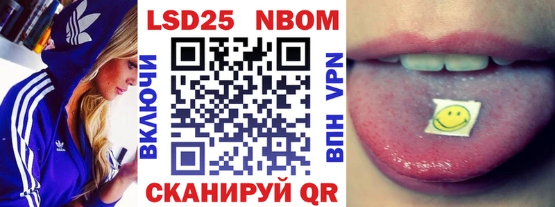 Марки 25I-NBOMe 1,8мг  Чита 