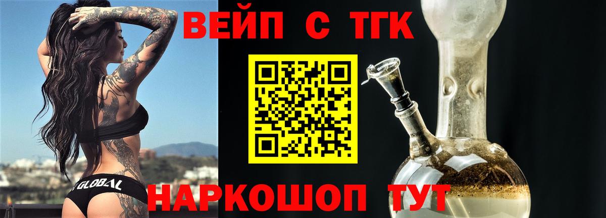 Дистиллят ТГК жижа Чита